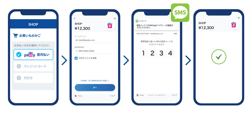 Снимок экрана приложения Paidy на телефоне